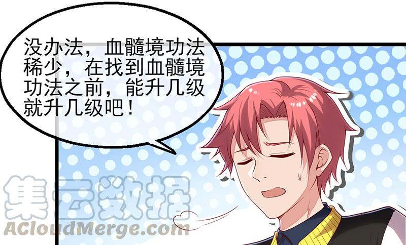 氪金大佬 - 炼体十一重 - 第111张图