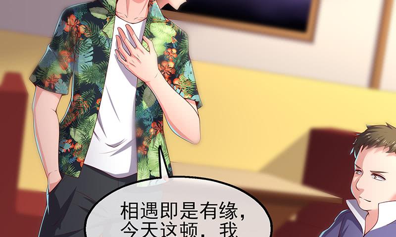 氪金大佬 - 炼体十一重 - 第33张图