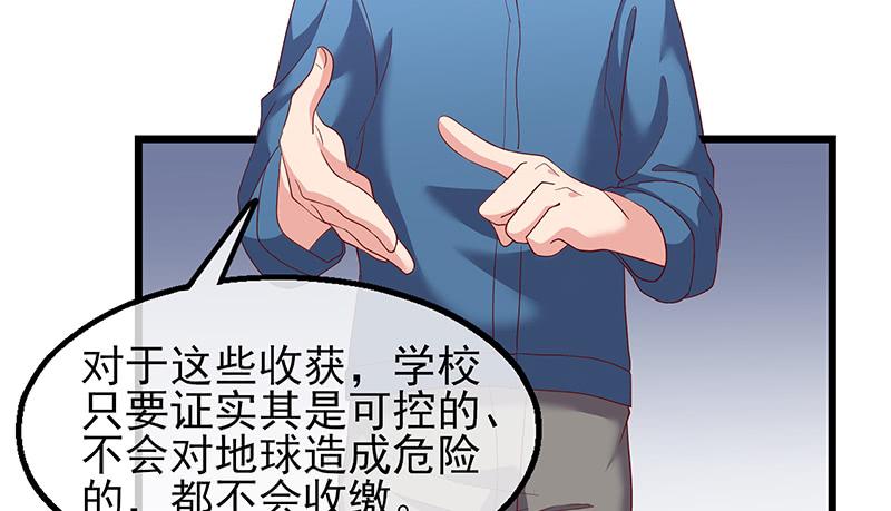 氪金大佬 - 炼体十一重 - 第140张图