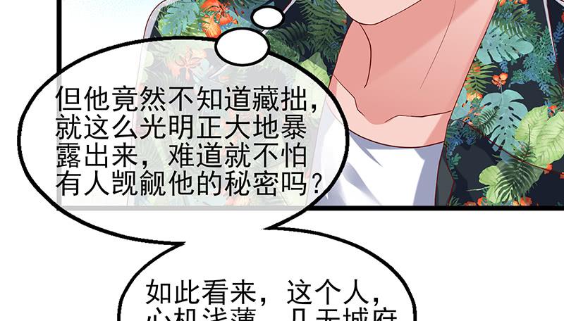 氪金大佬 - 炼体十一重 - 第128张图