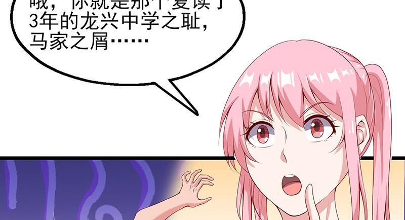 氪金大佬 - 炼体十一重 - 第7张图