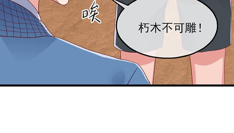 氪金大佬 - 炼体十一重 - 第125张图