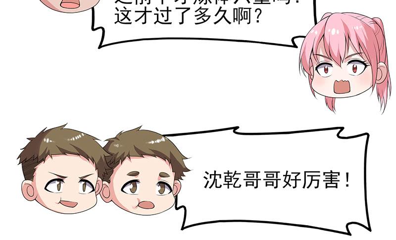 氪金大佬 - 炼体十一重 - 第105张图