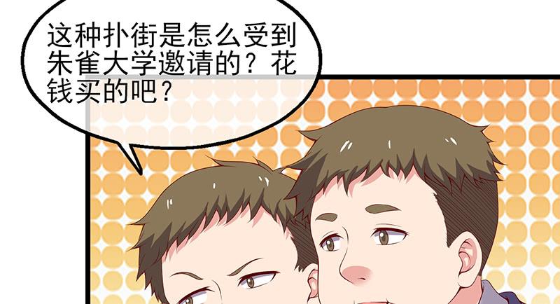 氪金大佬 - 炼体十一重 - 第10张图