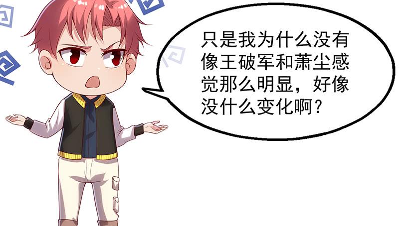 氪金大佬 - 炼体十一重 - 第90张图