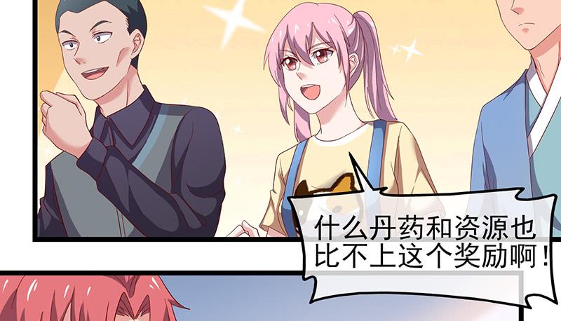 氪金大佬 - 炼体十一重 - 第136张图