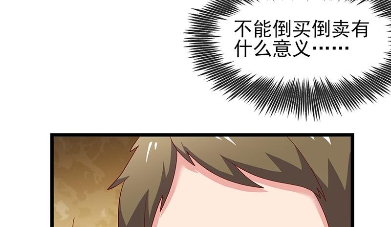 氪金大佬 - 炼体十一重 - 第144张图