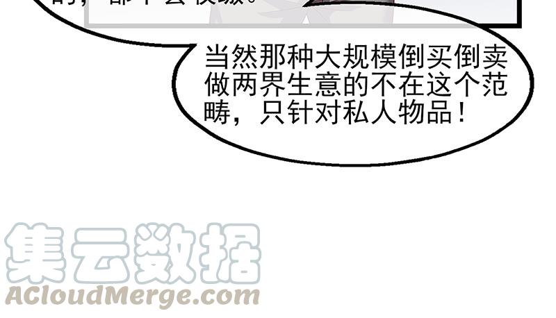 氪金大佬 - 炼体十一重 - 第141张图