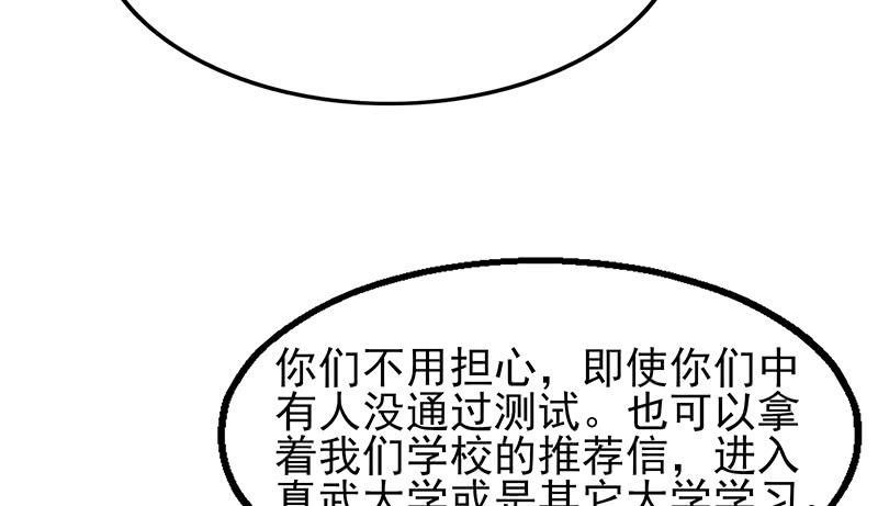 氪金大佬 - 炼体十一重 - 第48张图