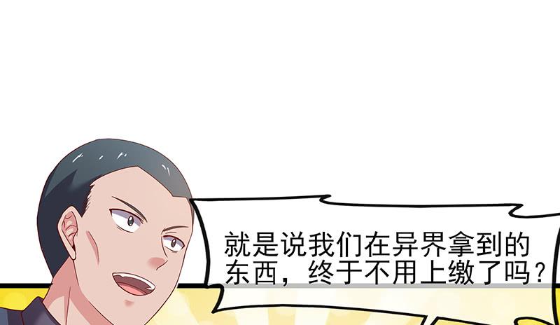 氪金大佬 - 炼体十一重 - 第142张图