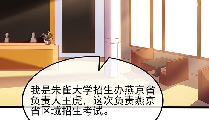 氪金大佬 - 炼体十一重 - 第47张图