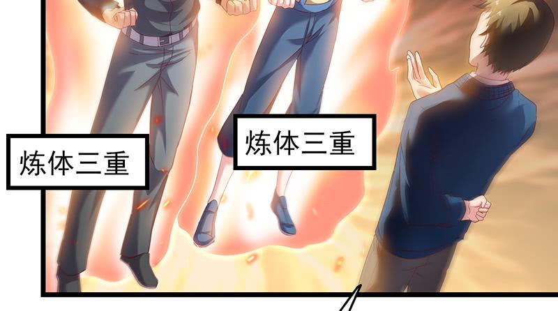 氪金大佬 - 炼体十一重 - 第68张图