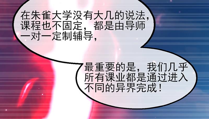 氪金大佬 - 炼体十一重 - 第133张图