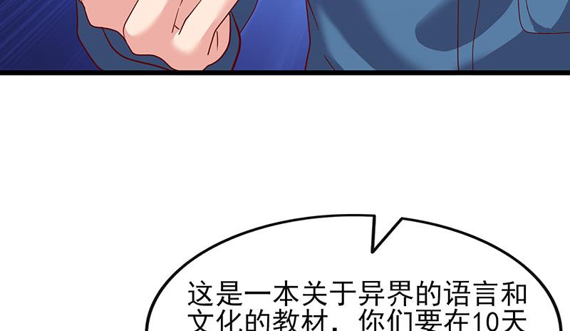 氪金大佬 - 炼体十一重 - 第149张图