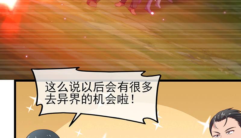 氪金大佬 - 炼体十一重 - 第135张图