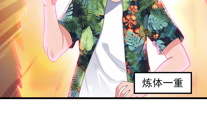 氪金大佬 - 炼体十一重 - 第116张图