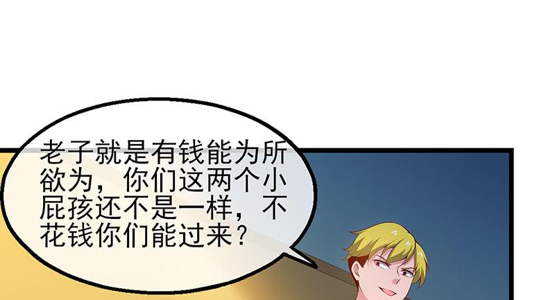 氪金大佬 - 炼体十一重 - 第12张图