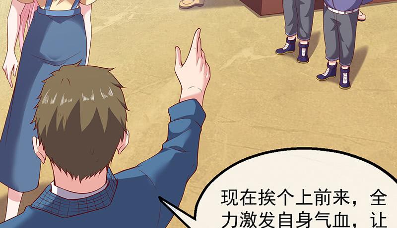 氪金大佬 - 炼体十一重 - 第55张图