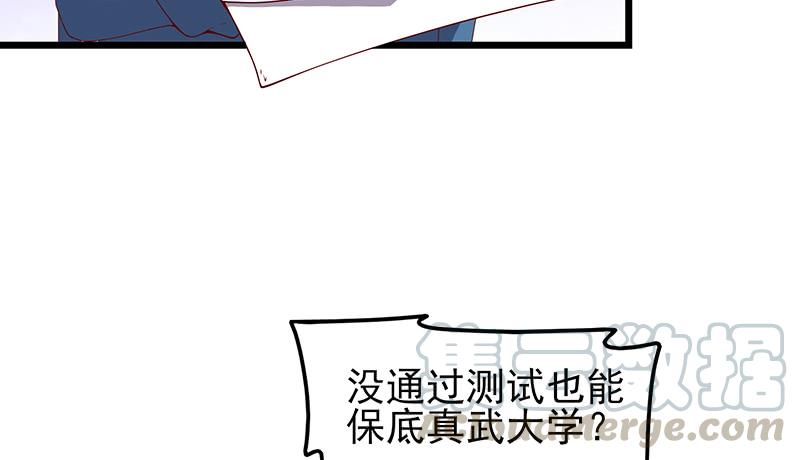 氪金大佬 - 炼体十一重 - 第51张图