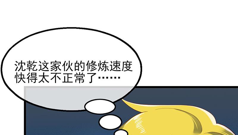 氪金大佬 - 炼体十一重 - 第126张图