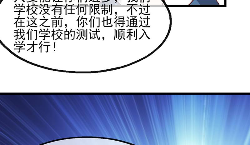 氪金大佬 - 炼体十一重 - 第146张图