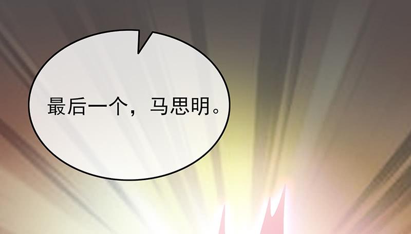 氪金大佬 - 炼体十一重 - 第114张图