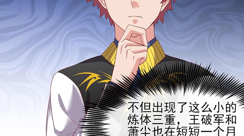 氪金大佬 - 炼体十一重 - 第64张图