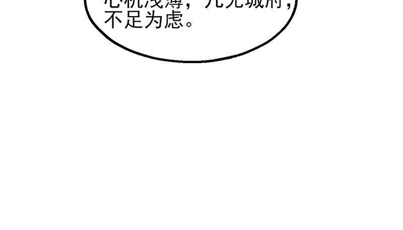 氪金大佬 - 炼体十一重 - 第129张图