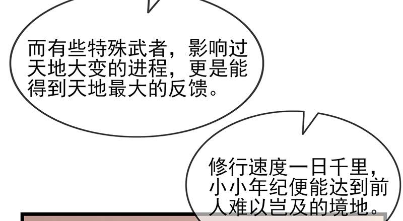 氪金大佬 - 炼体十一重 - 第80张图