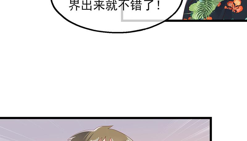 氪金大佬 - 炼体十一重 - 第119张图