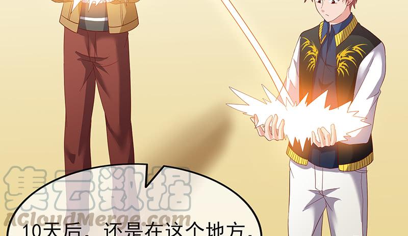 氪金大佬 - 炼体十一重 - 第151张图