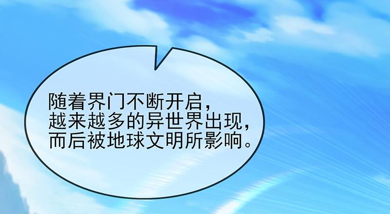 氪金大佬 - 炼体十一重 - 第73张图