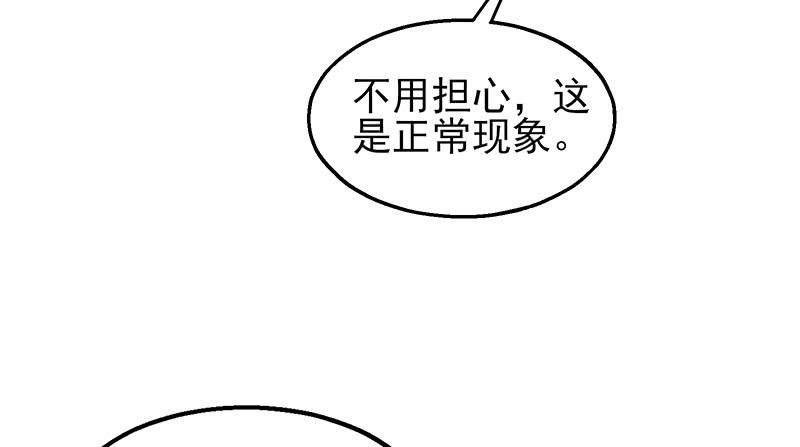 氪金大佬 - 炼体十一重 - 第69张图