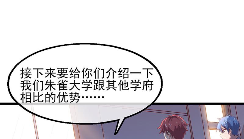 氪金大佬 - 炼体十一重 - 第130张图