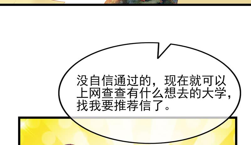 氪金大佬 - 炼体十一重 - 第153张图