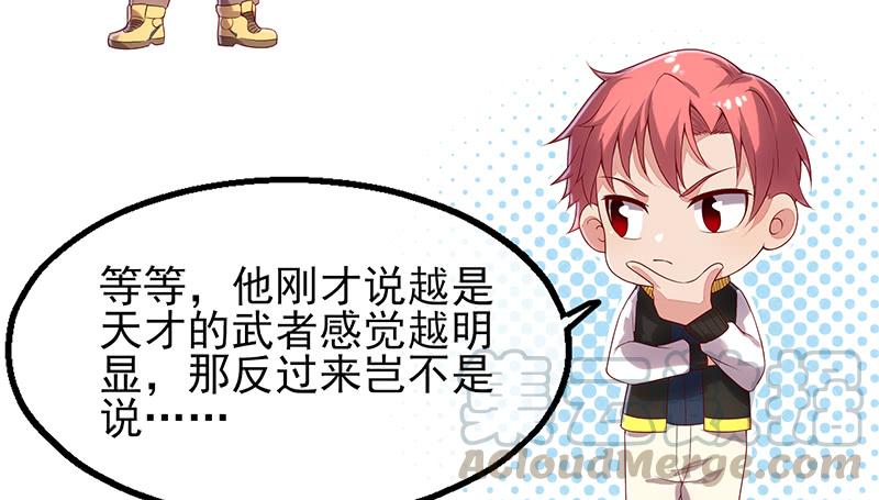 氪金大佬 - 炼体十一重 - 第91张图