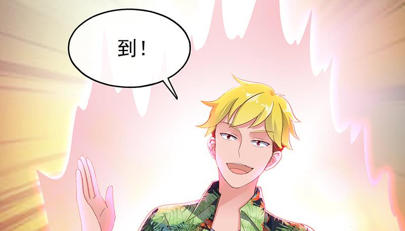 氪金大佬 - 炼体十一重 - 第115张图