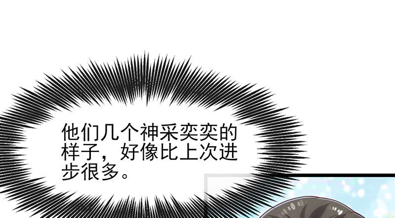 氪金大佬 - 炼体十一重 - 第28张图