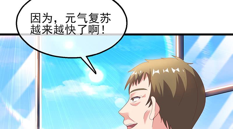 氪金大佬 - 炼体十一重 - 第70张图