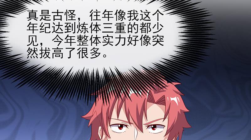 氪金大佬 - 炼体十一重 - 第63张图