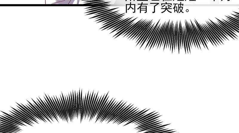 氪金大佬 - 炼体十一重 - 第65张图