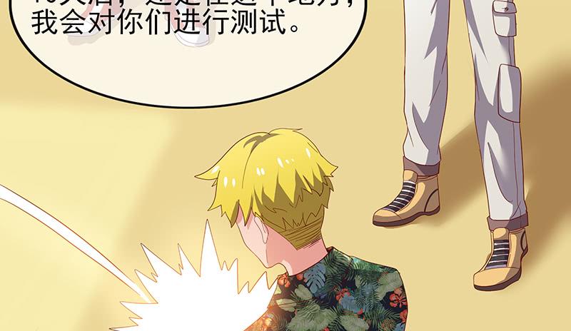 氪金大佬 - 炼体十一重 - 第152张图