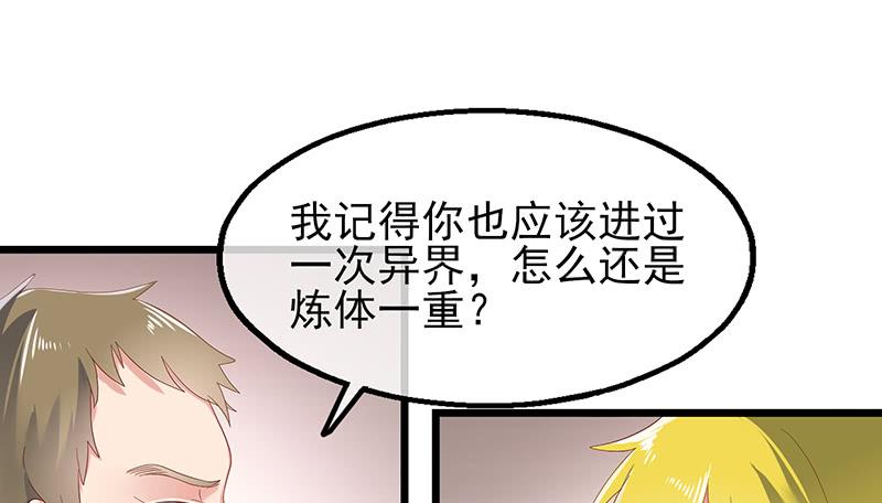 氪金大佬 - 炼体十一重 - 第117张图