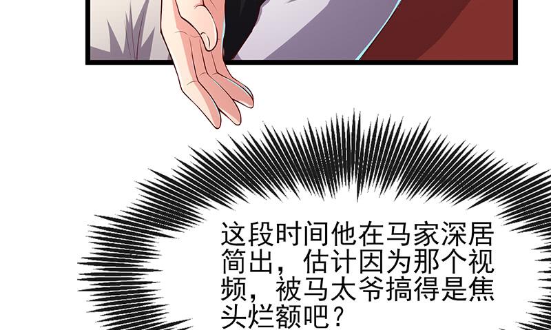 氪金大佬 - 炼体十一重 - 第39张图