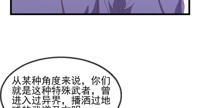 氪金大佬 - 炼体十一重 - 第82张图