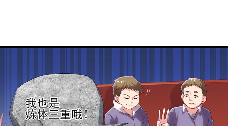 氪金大佬 - 炼体十一重 - 第18张图