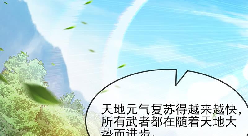 氪金大佬 - 炼体十一重 - 第74张图