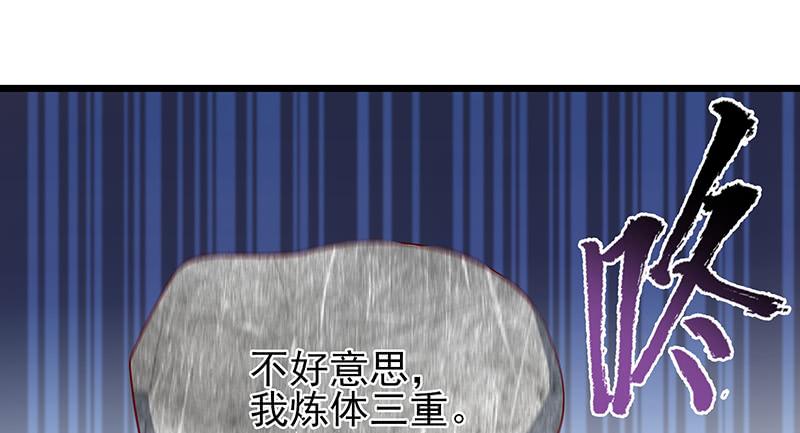 氪金大佬 - 炼体十一重 - 第15张图