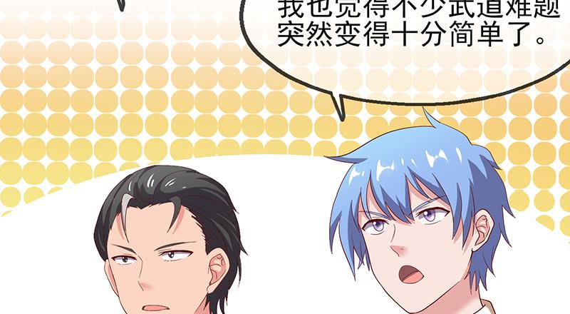 氪金大佬 - 炼体十一重 - 第78张图