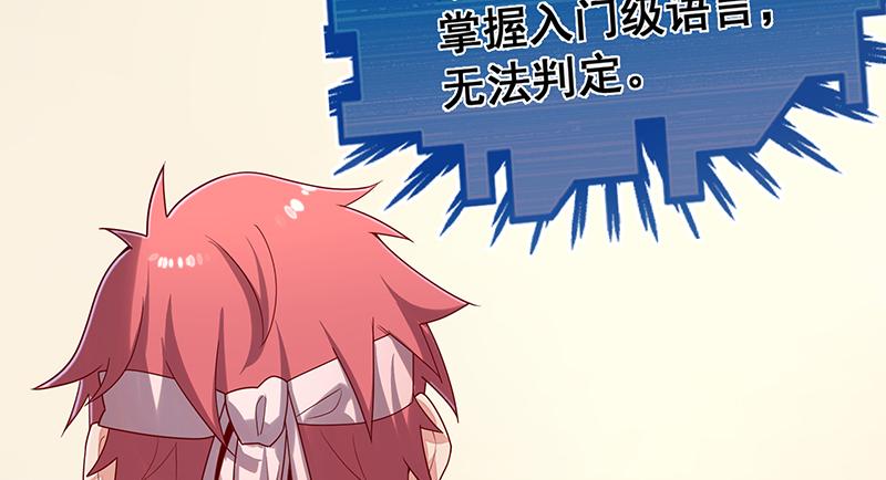 氪金大佬 - 第一关就要被筛掉？ - 第14张图